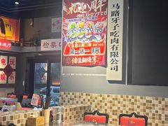 -马路牙子烧烤音乐酒馆(望京店)