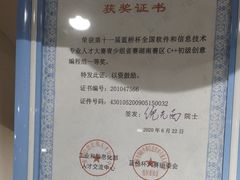 -童程童美信奥赛科技特长·乐高编程科创机器人(科大校区)