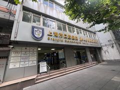 -上海市口腔医院(徐汇院区)