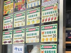 -澳门长洲糯米糍(柯打苏沙街店)