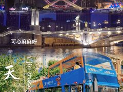 -天津之眼摩天轮