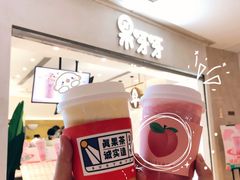 -果呀呀(国金街店)