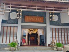 -聚福宝合苑食府(南头镇店)