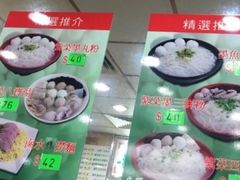 -文辉墨鱼丸大王(铜锣湾渣甸街总店)
