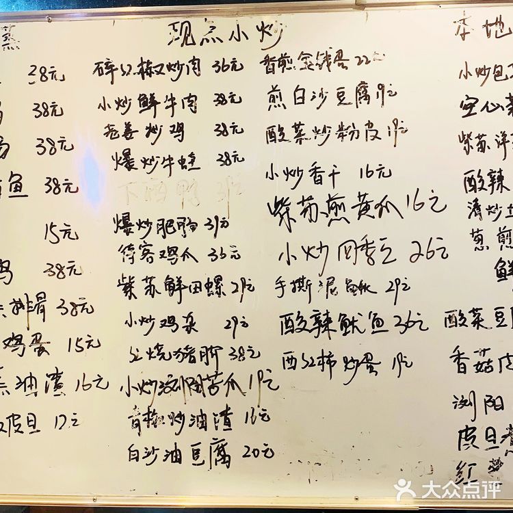 长沙探店|传统湖南浏阳菜馆一笨罗卜。