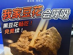 -大河宴·椒麻鱼火锅(北京路中和美食街店)
