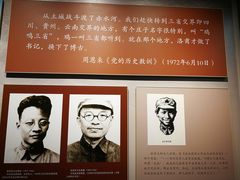 -四渡赤水纪念馆