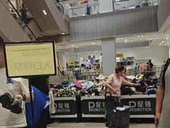 -BIGOFFS 超级折扣(仁恒伊势丹店)