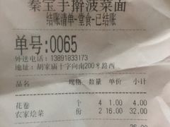 -秦君宝手擀菠菜面(金花路店)
