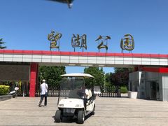 -望湖公园