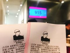-LELECHA乐乐茶(美罗城店)