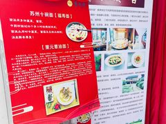 -重元寺香积厨素斋馆