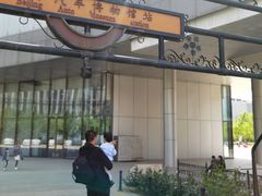 -汽车博物馆主题餐厅