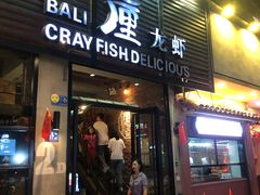 门面-巴厘龙虾·榜首油焖大虾(旗舰店·万松园)