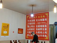 大堂-花水湾红太阳牛肉汤锅