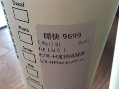 -星巴克(北京中化大厦店)
