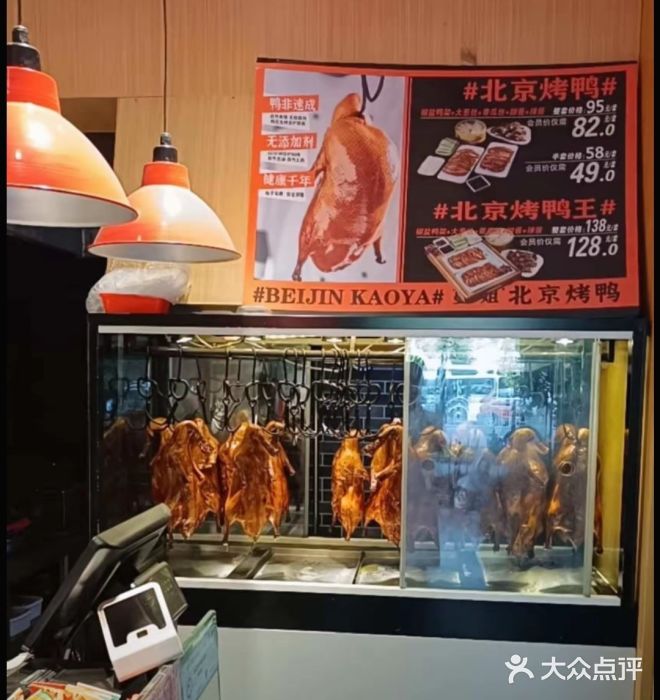 蔓姐北京烤鸭(芙蓉广场店)图片