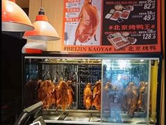 -蔓姐北京烤鸭(芙蓉广场店)