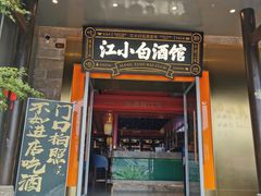 -磁器口古镇