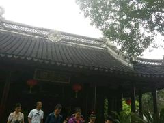 -定园