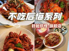 -盱眙虾怪·旗舰店