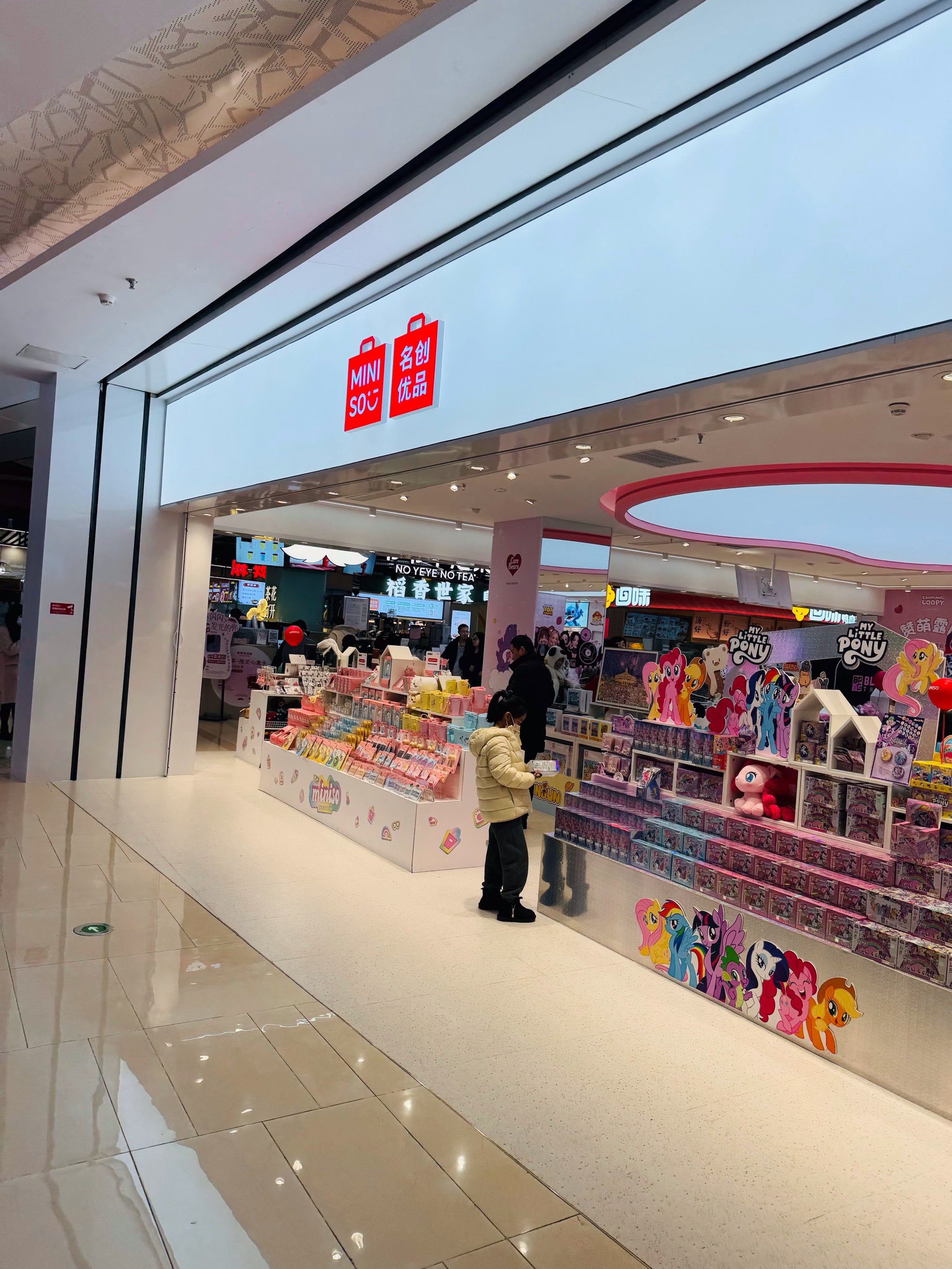 名创优品又在这里开新店啦