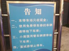 -国际会议中心-停车场