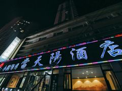 门面-小船渔村•大连菜•大连焖鱼(明泽街店)