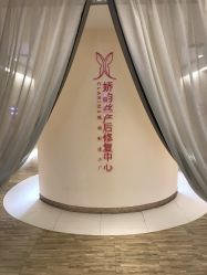 点击看大图 -爱弥儿月子中心(省医院店)