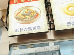 -万利记·长沙粉面小吃(8号仓店)