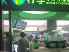 -柠季·手打柠檬茶(吴江路店)