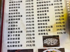 -陈记石山五香羊