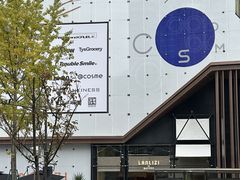 -LANLIZI BAKERY(COSMO店)