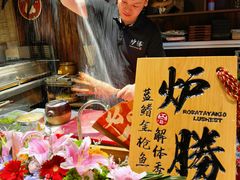-炉胜·炉端烧·居酒屋