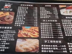 -驴公驴婆(曹杨店)