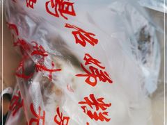 -杨招娣糕点(装驾桥巷店)