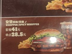 -汉堡王(财富广场店)