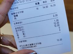 -CoCo都可(新我格广场店)