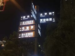 -7mall美食潮地标