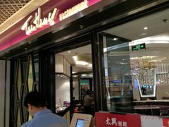 -太兴餐厅(东方广场分店)