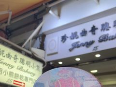 -珍妮曲奇聪明小熊(上环店)
