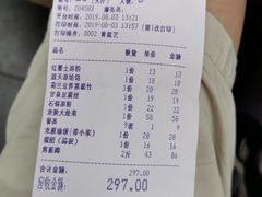 账单-老磨油饼(高陵店)