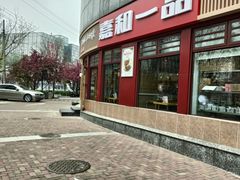 -嘉和一品粥(马家堡店)