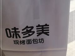 -味多美蛋糕(苏州街地铁店)