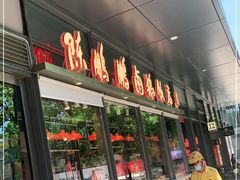 门面-陈鹏鹏潮汕菜(欢乐海岸 海边景观店)