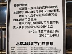-凯德MALL(西直门店)