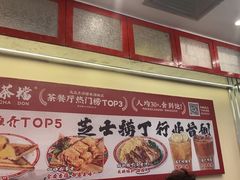 -孖记茶档·热腾茶餐(乐峰店)
