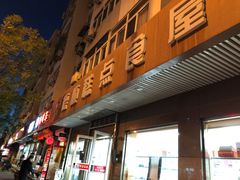 门面-爱德顺糕点食屋(利民道店)