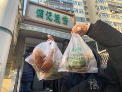 -满记烧饼(牛街东里小区一区店)
