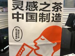 -喜茶(深圳福田星河COCO Park店)